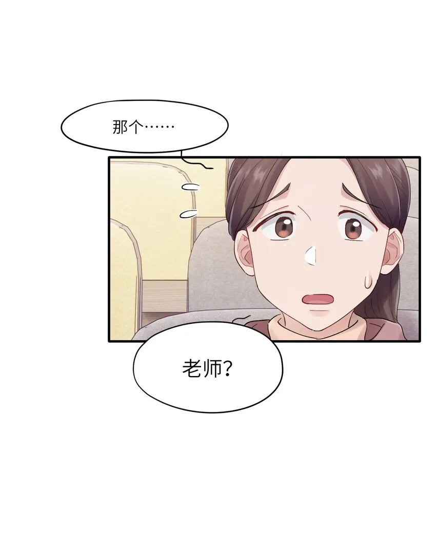 第27章 你要赶我走？ 第13页