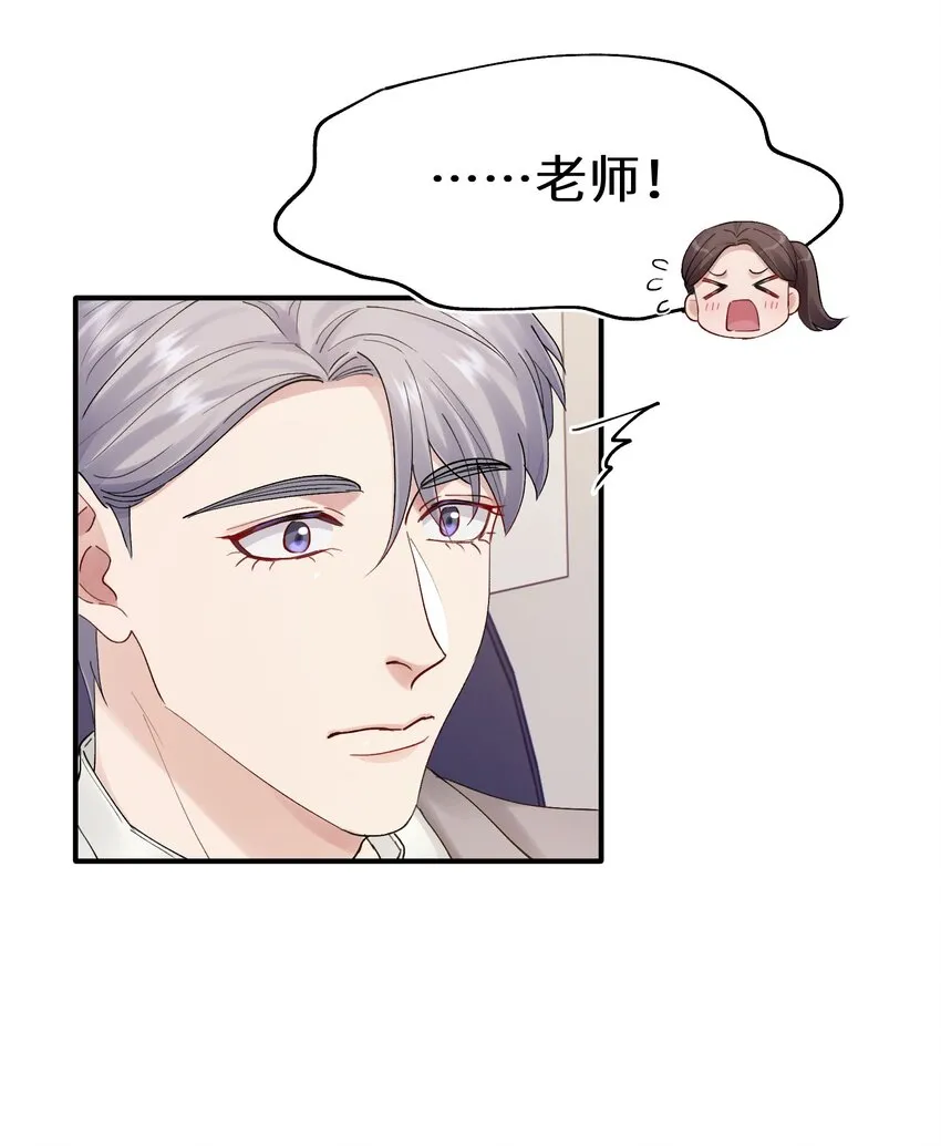 第27章 你要赶我走？ 第14页