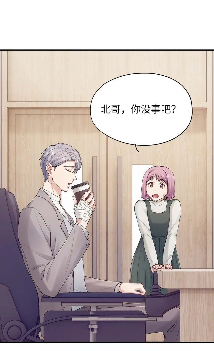 第27章 你要赶我走？ 第16页