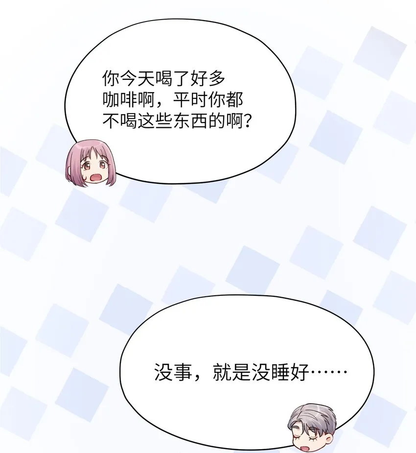 第27章 你要赶我走？ 第17页