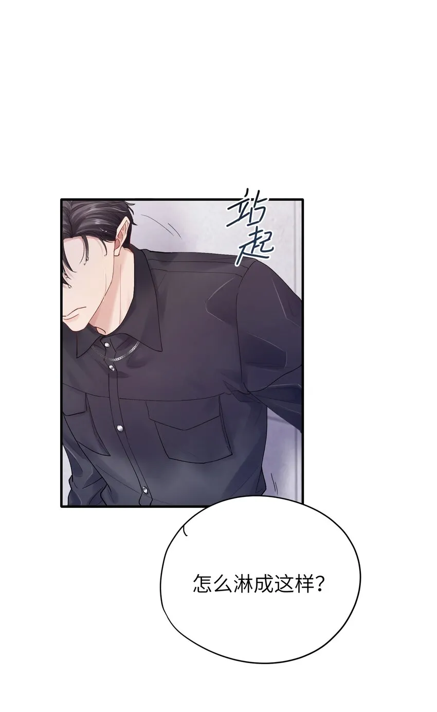 第26章 你来做我的宝石吧 第2页