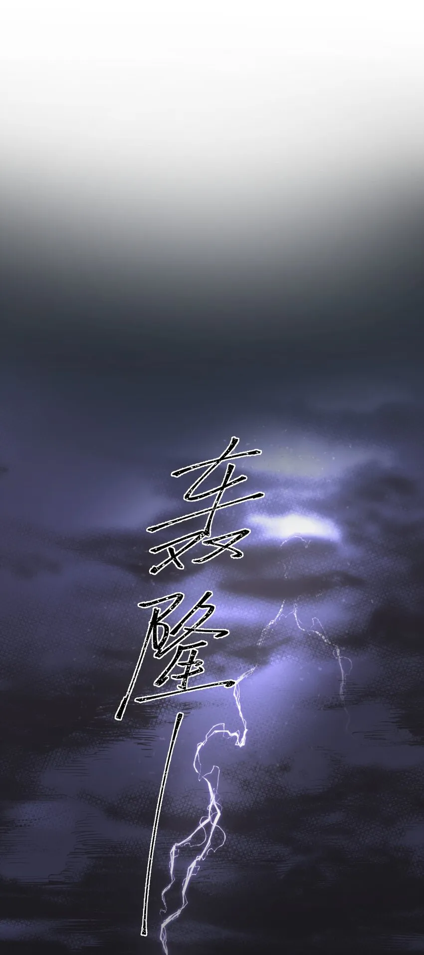第26章 你来做我的宝石吧 第6页