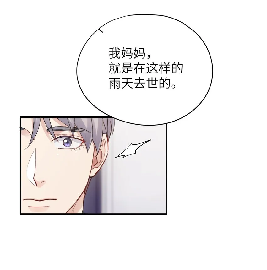 第26章 你来做我的宝石吧 第8页