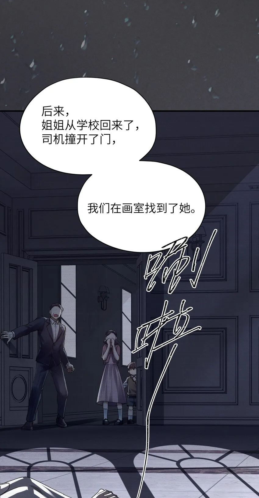 第26章 你来做我的宝石吧 第11页