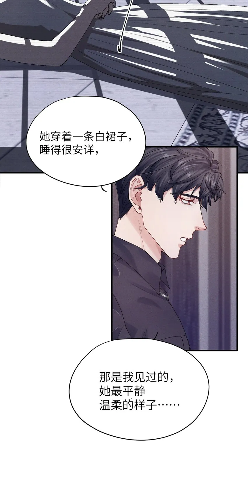 第26章 你来做我的宝石吧 第12页