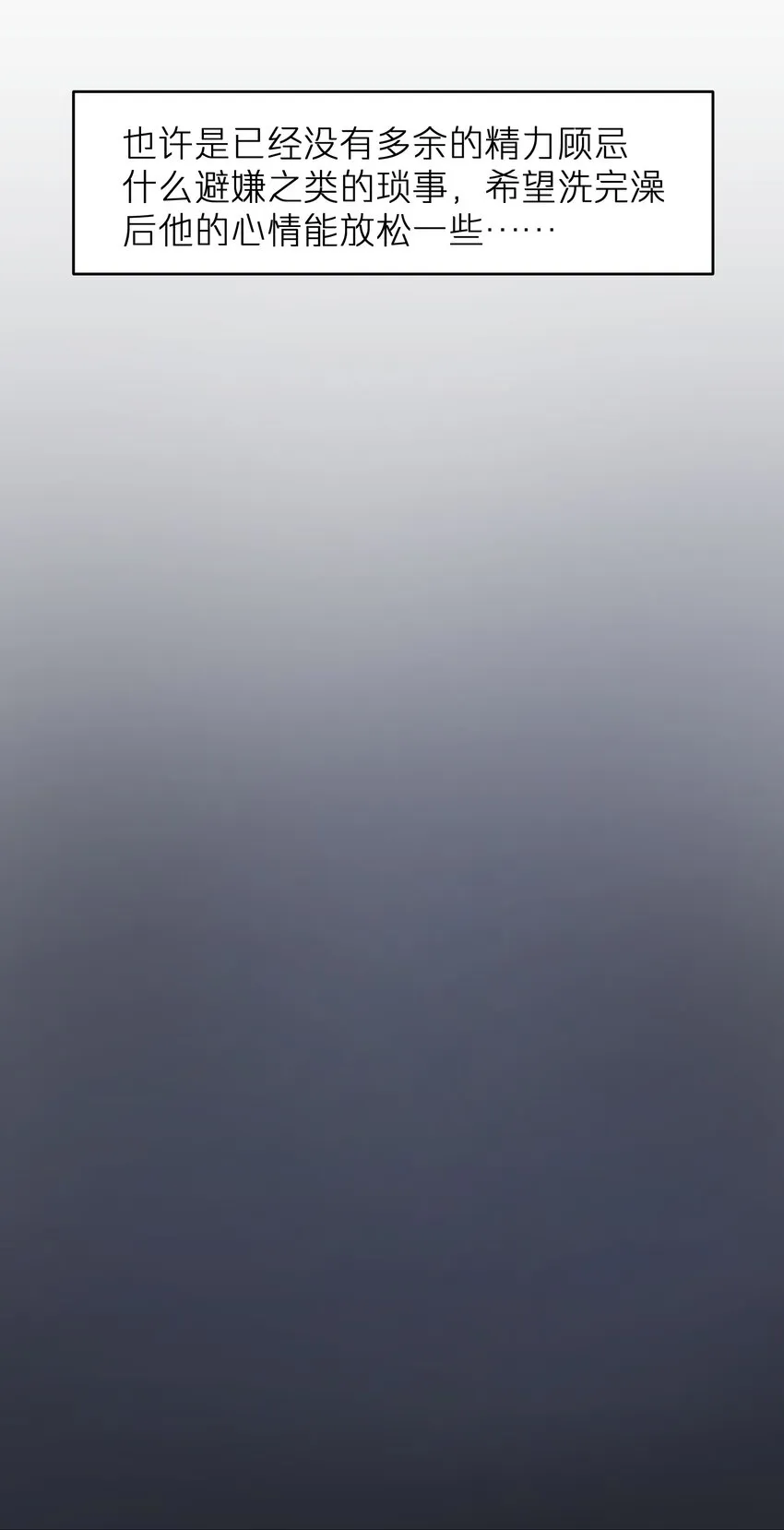 第26章 你来做我的宝石吧 第22页
