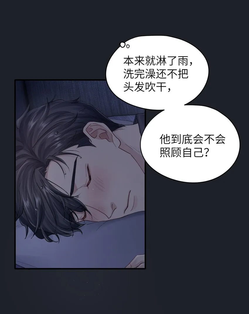 第26章 你来做我的宝石吧 第24页