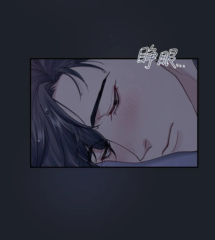 第26章 你来做我的宝石吧 第25页