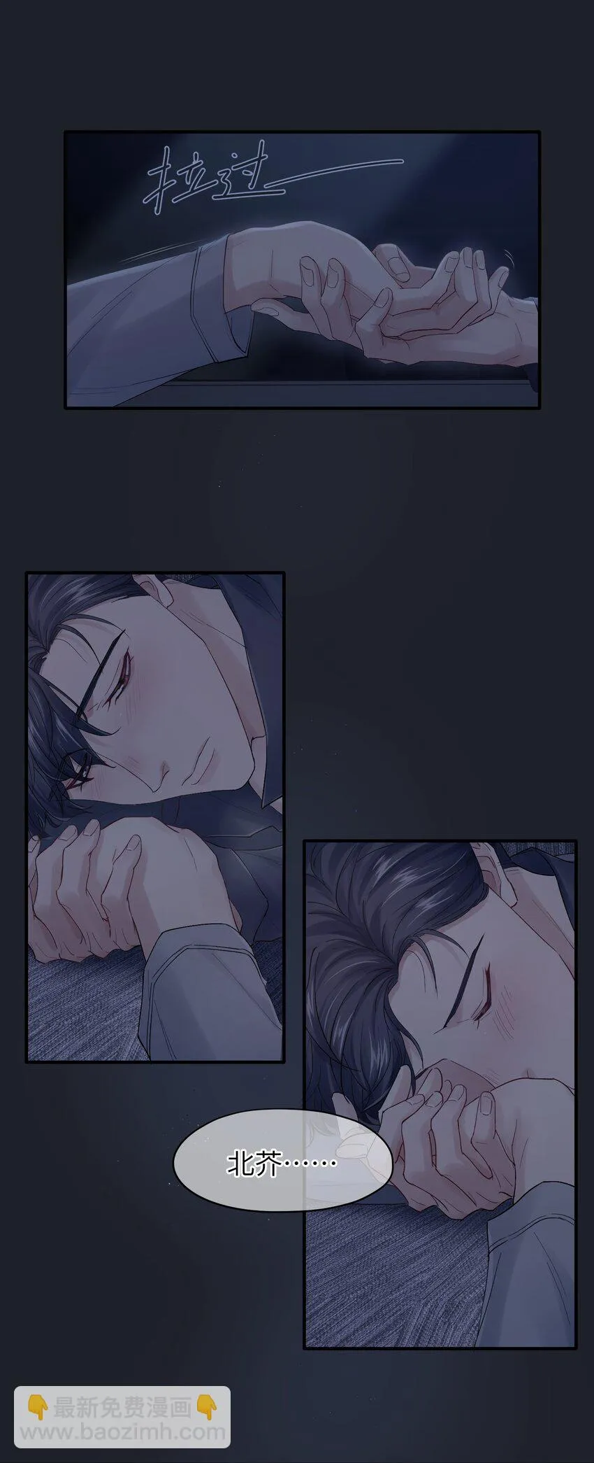 第26章 你来做我的宝石吧 第29页