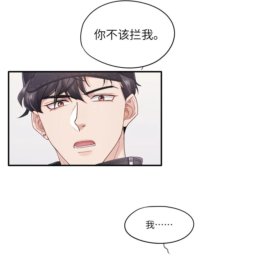 第25章 既然明天要死，那就把烦恼留给明天 第3页