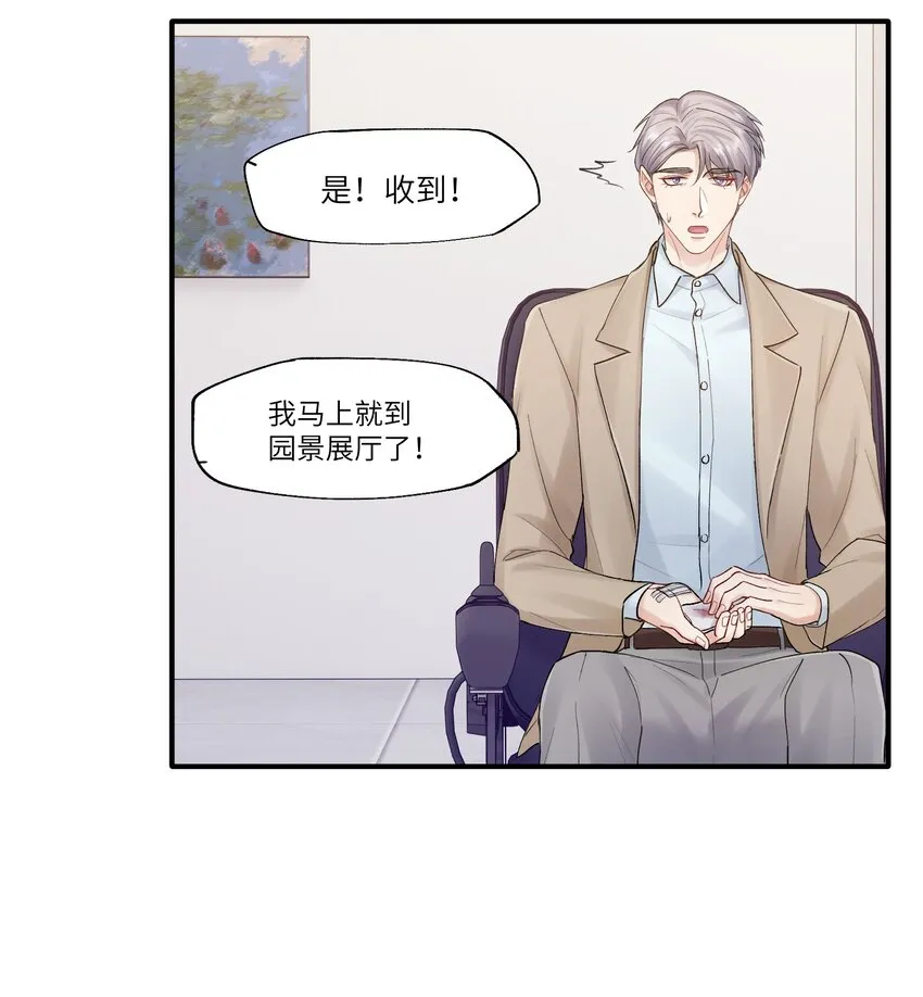 第25章 既然明天要死，那就把烦恼留给明天 第4页