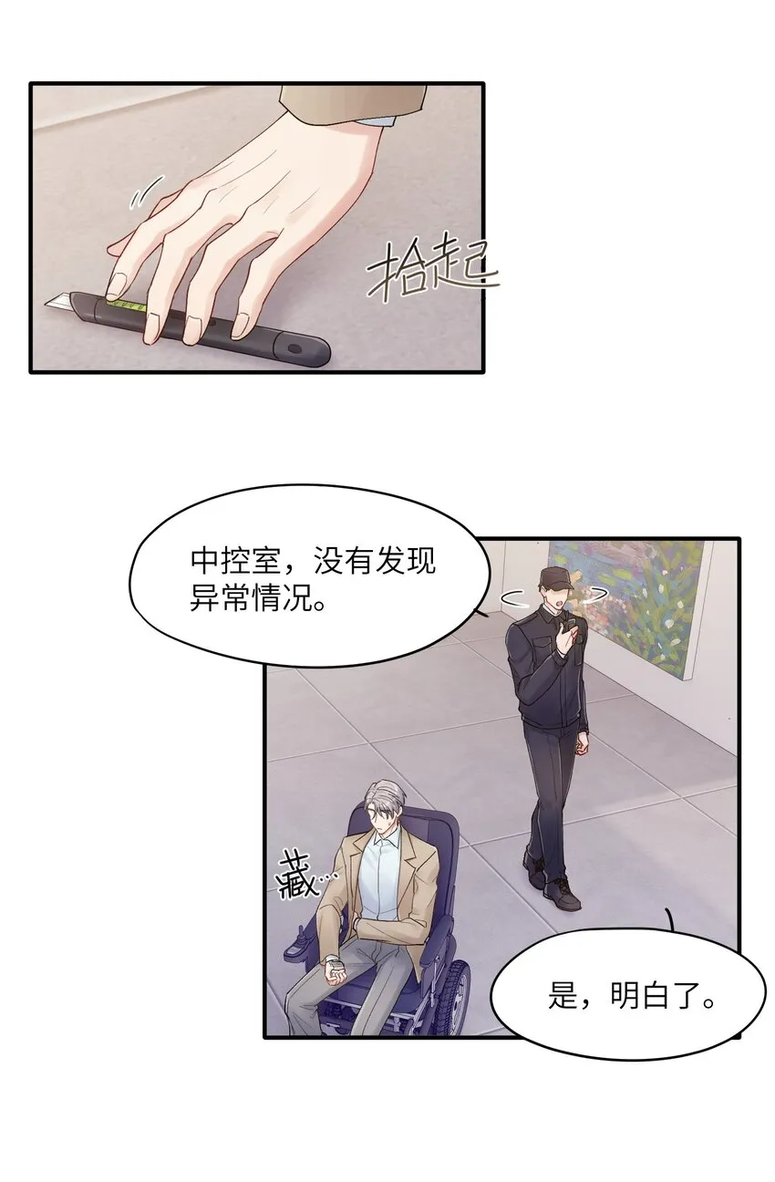 第25章 既然明天要死，那就把烦恼留给明天 第8页