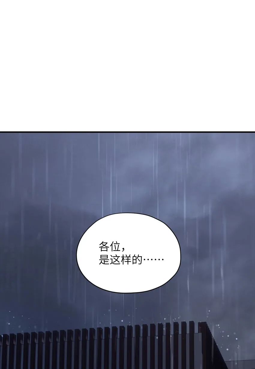 第25章 既然明天要死，那就把烦恼留给明天 第10页