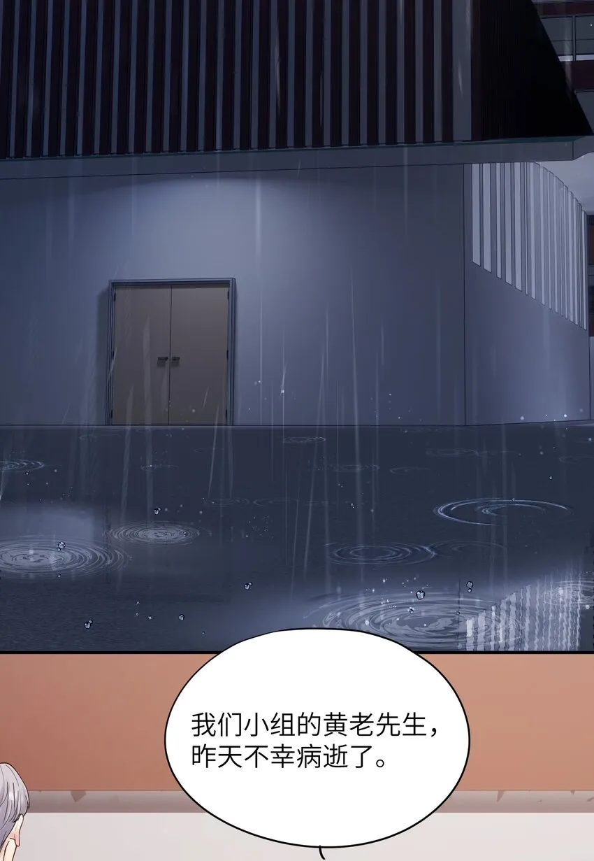 第25章 既然明天要死，那就把烦恼留给明天 第11页