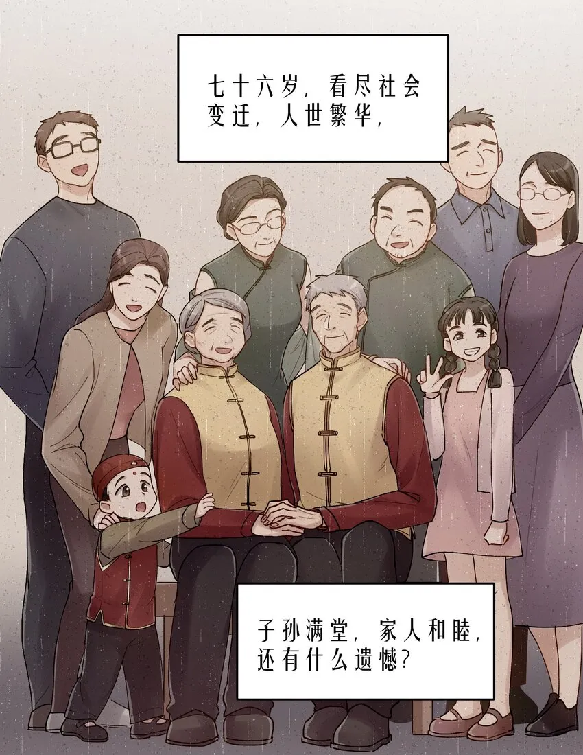第25章 既然明天要死，那就把烦恼留给明天 第21页
