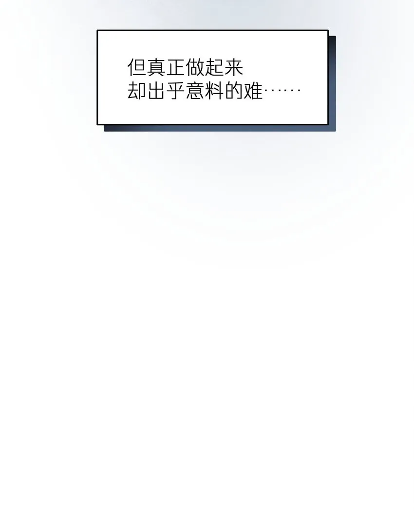 第25章 既然明天要死，那就把烦恼留给明天 第25页