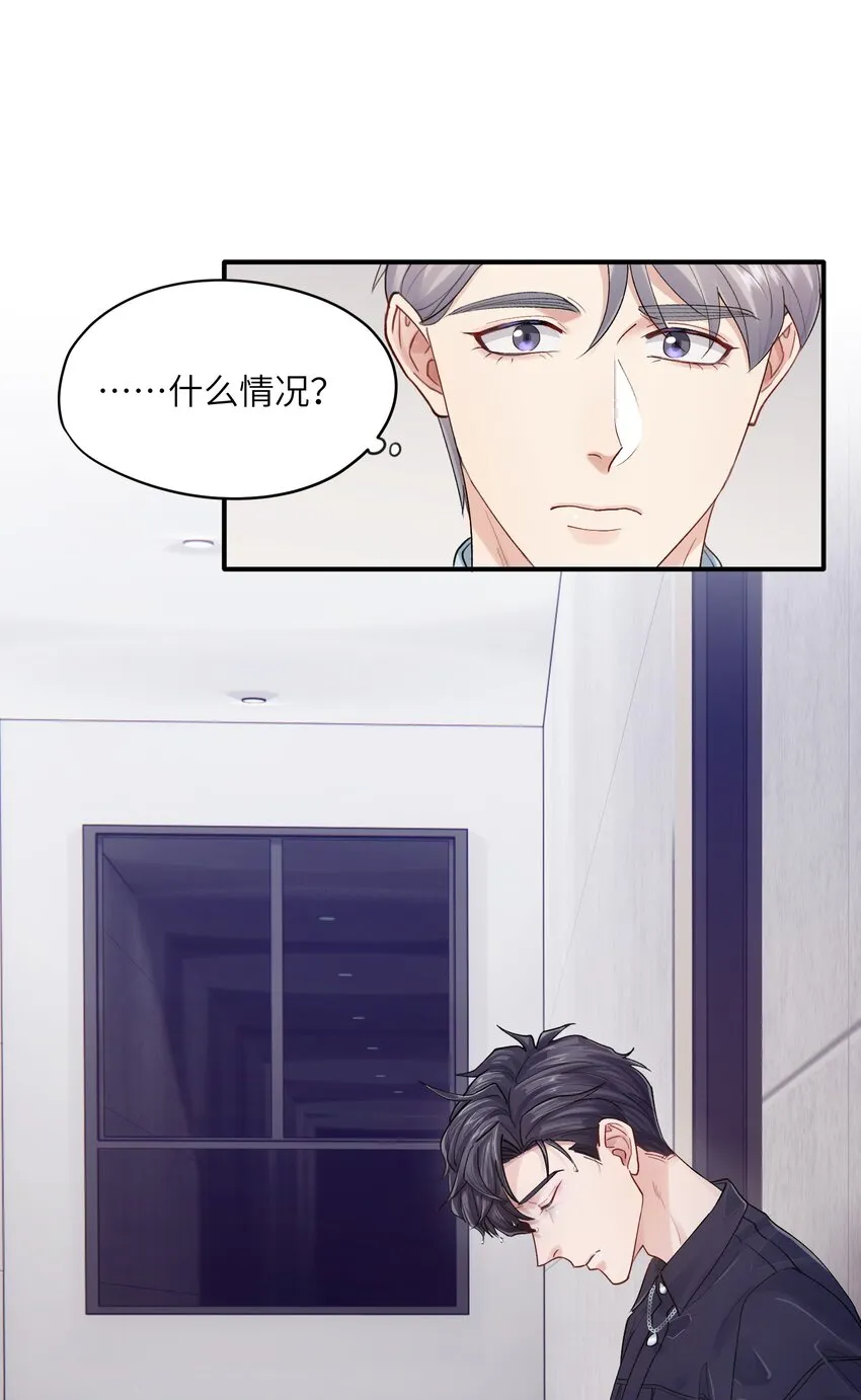 第25章 既然明天要死，那就把烦恼留给明天 第28页