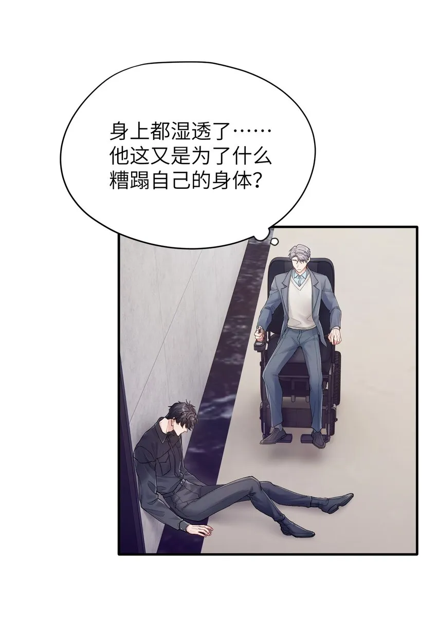 第25章 既然明天要死，那就把烦恼留给明天 第30页