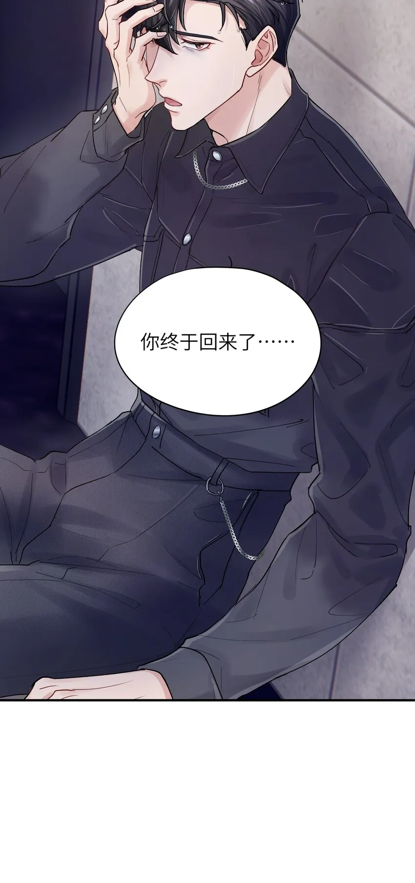 第25章 既然明天要死，那就把烦恼留给明天 第32页