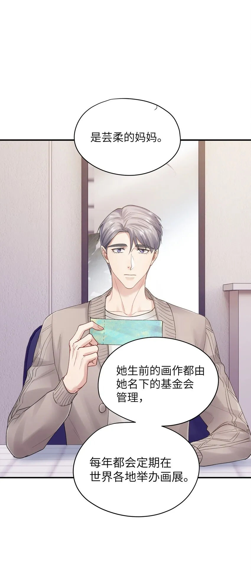第24章 画展 第2页