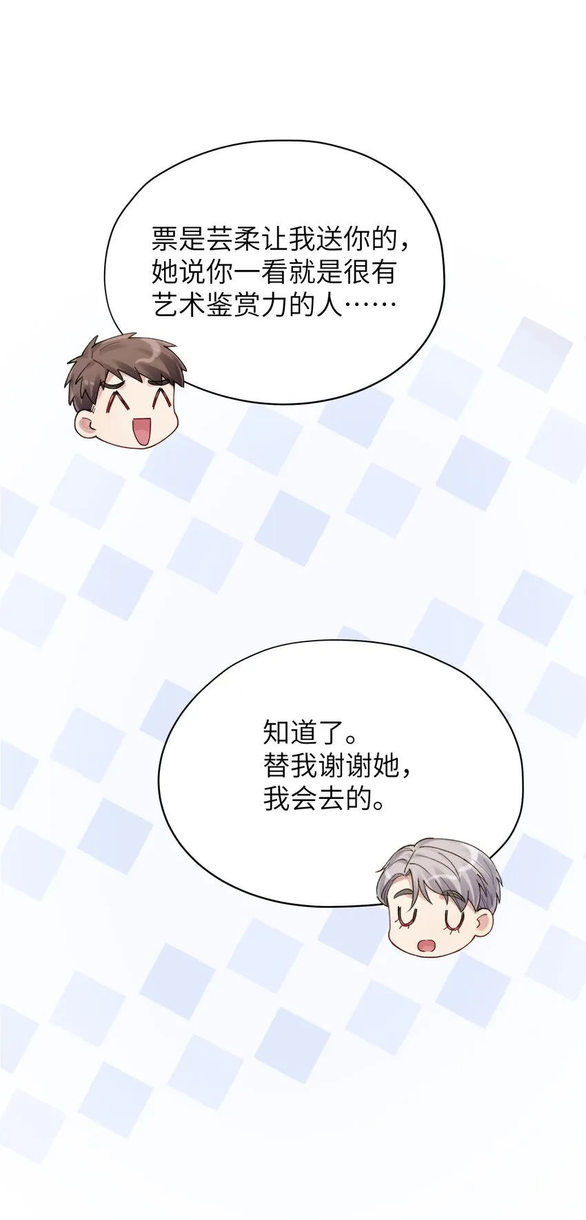 第24章 画展 第3页