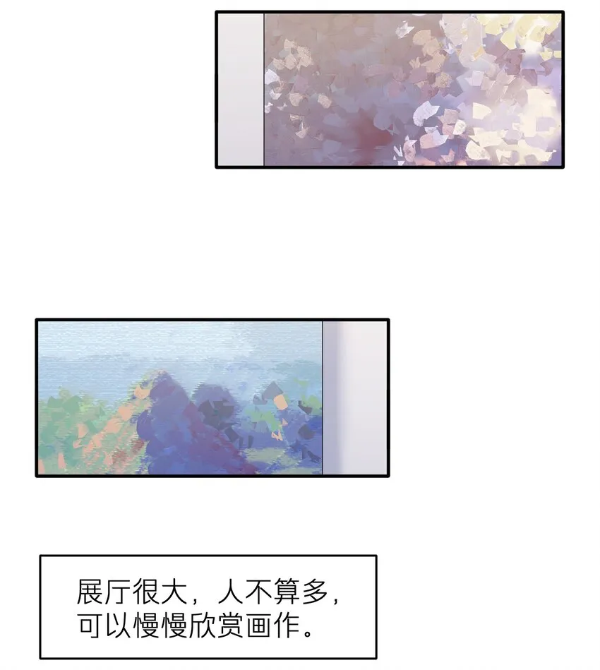 第24章 画展 第7页