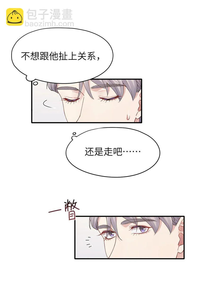第24章 画展 第15页