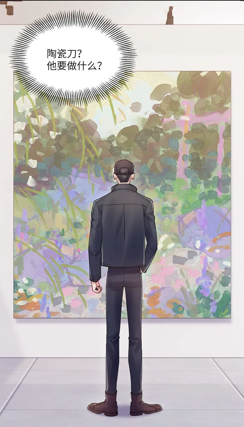 第24章 画展 第17页