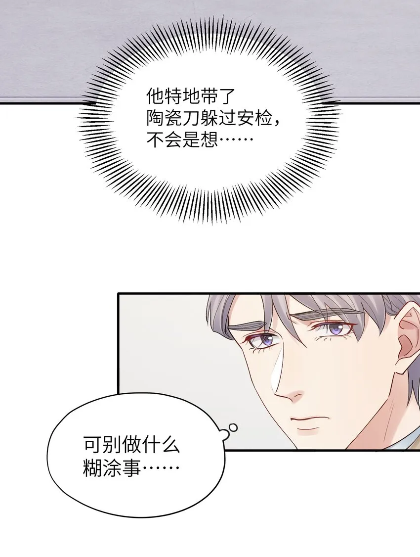 第24章 画展 第18页