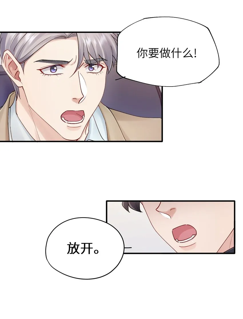 第24章 画展 第21页