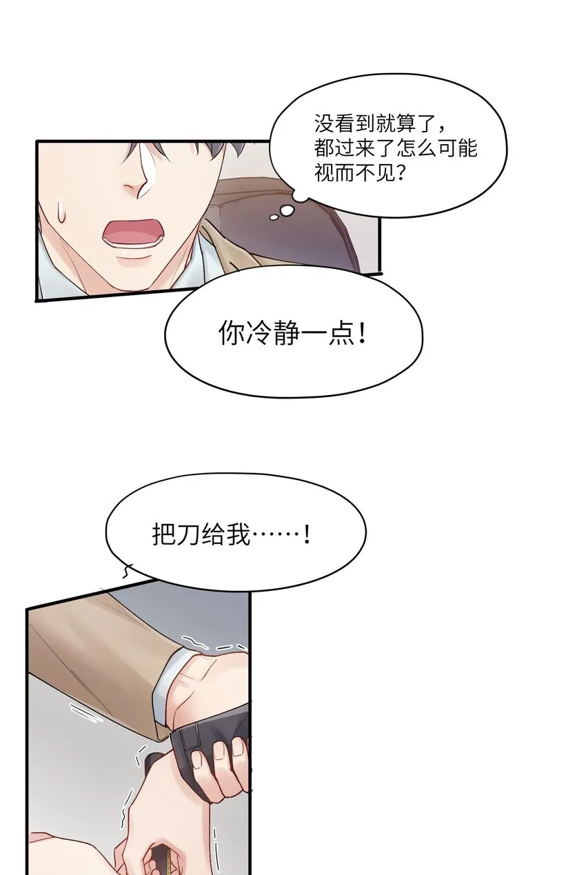 第24章 画展 第23页