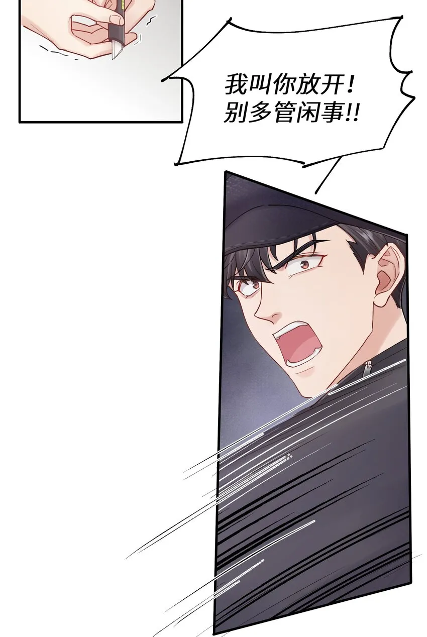 第24章 画展 第24页