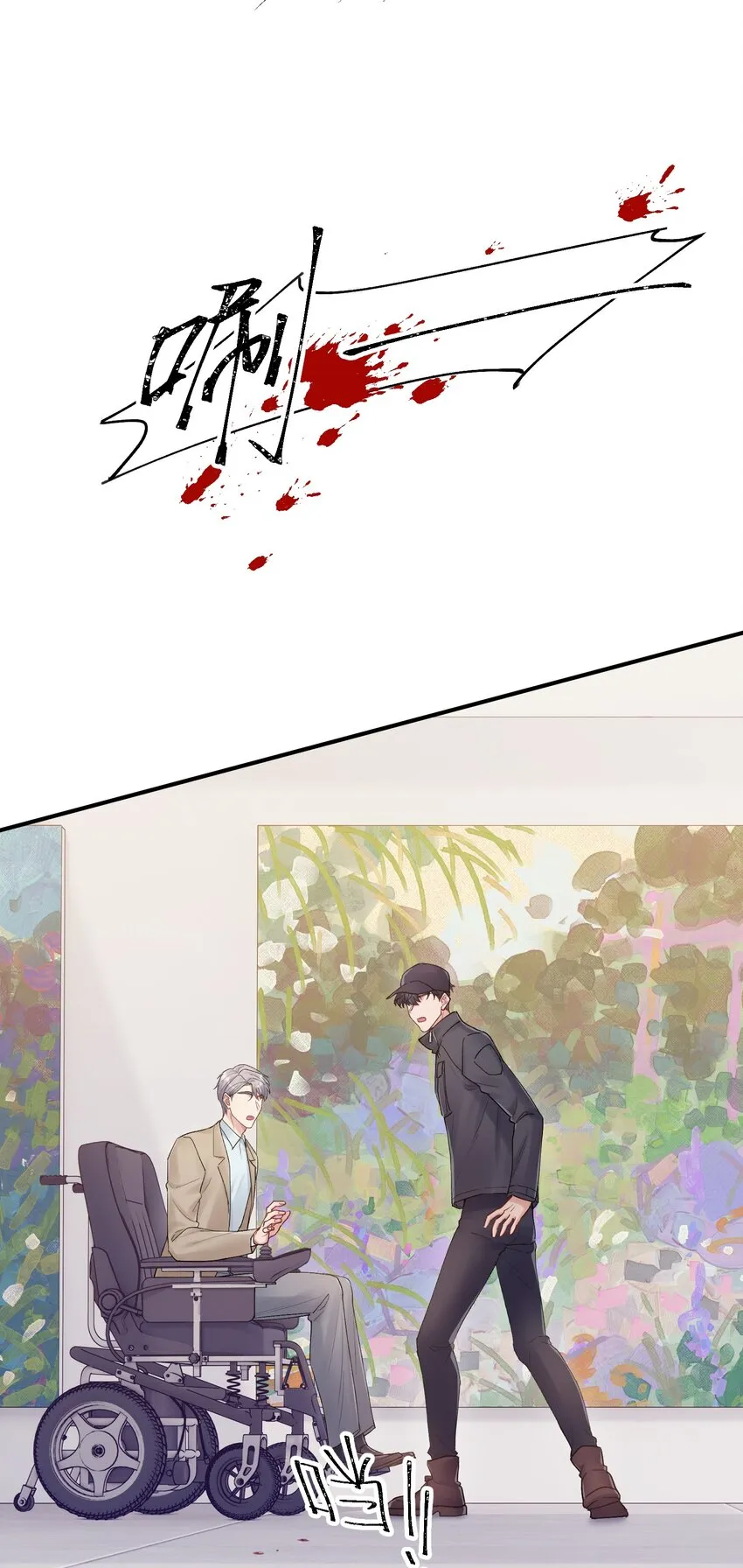 第24章 画展 第25页