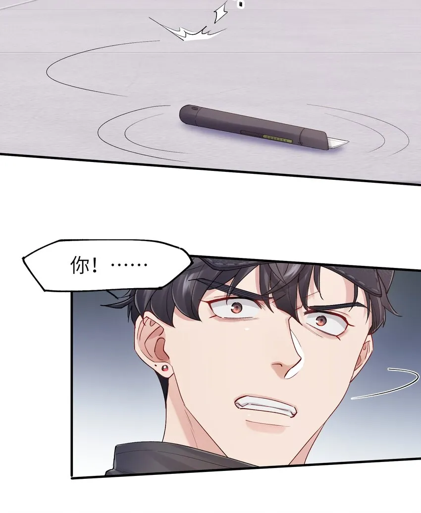 第24章 画展 第26页