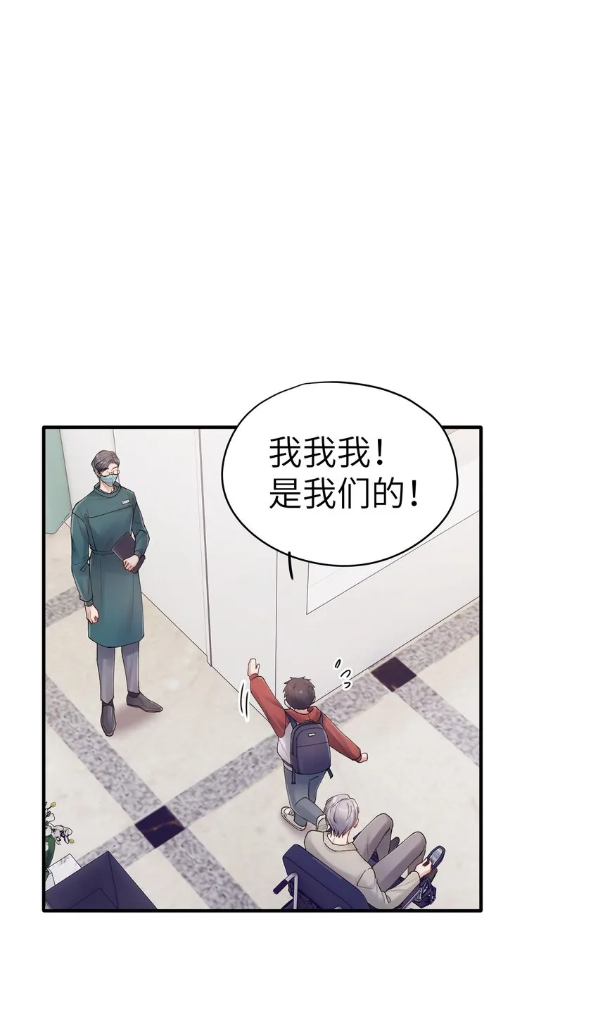 第23章 弟弟 第2页