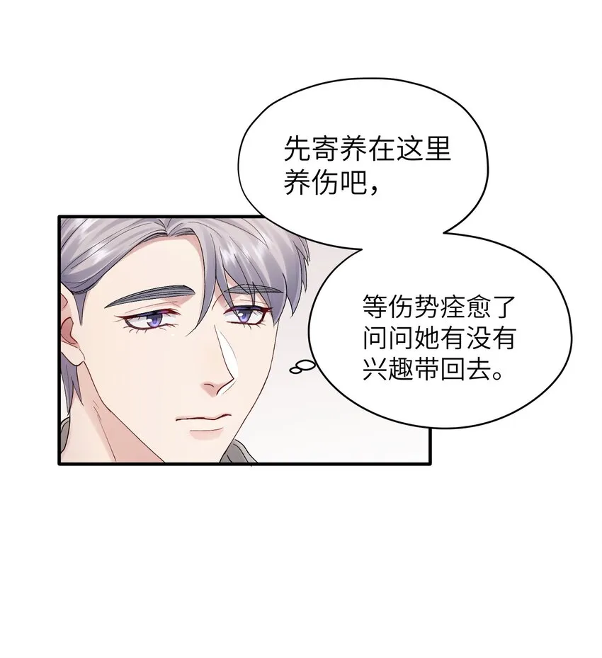 第23章 弟弟 第7页