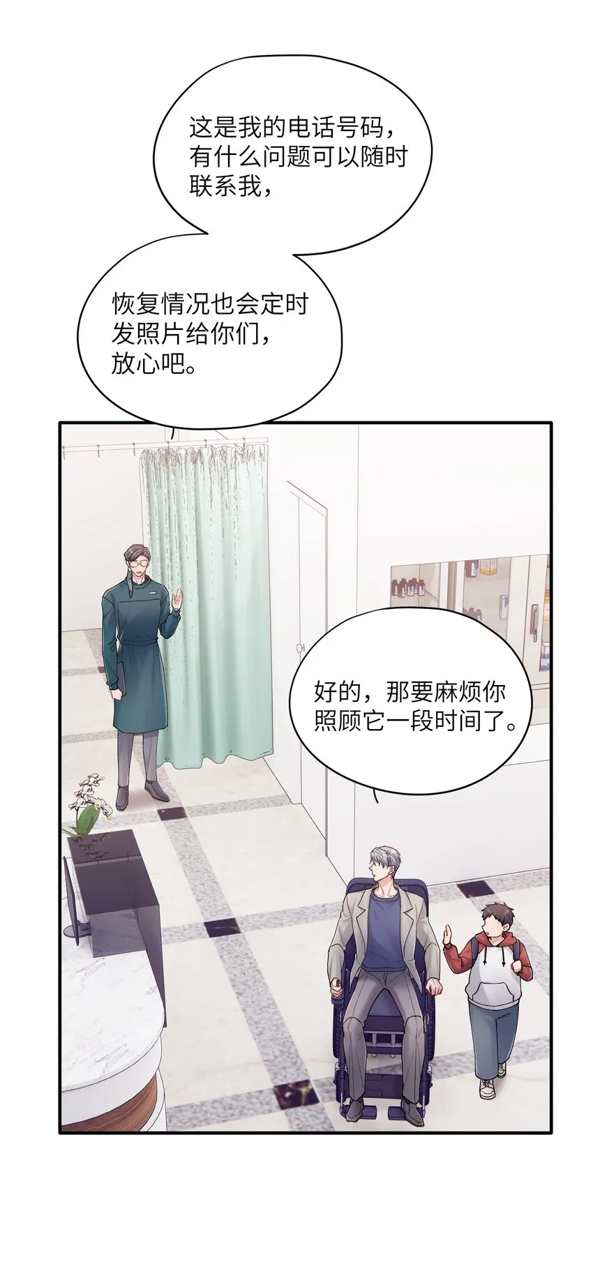 第23章 弟弟 第8页