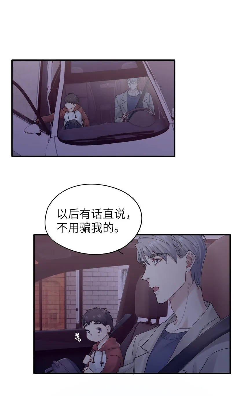 第23章 弟弟 第9页