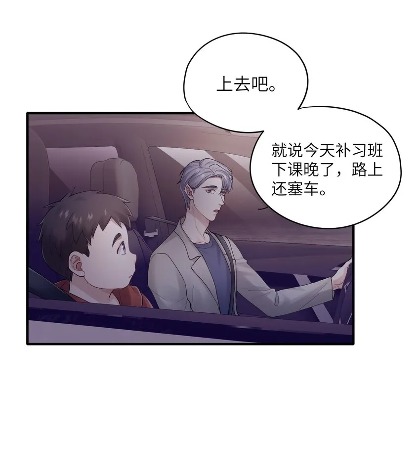 第23章 弟弟 第12页
