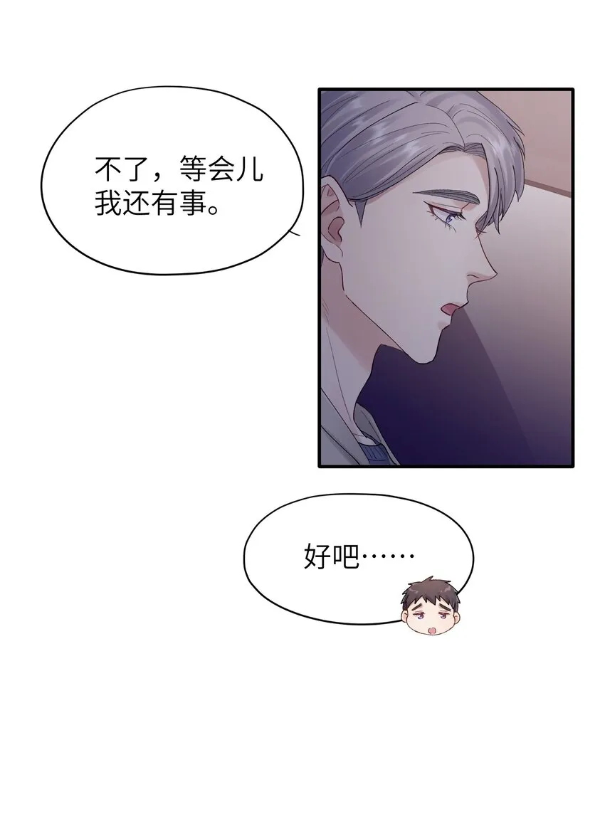 第23章 弟弟 第14页