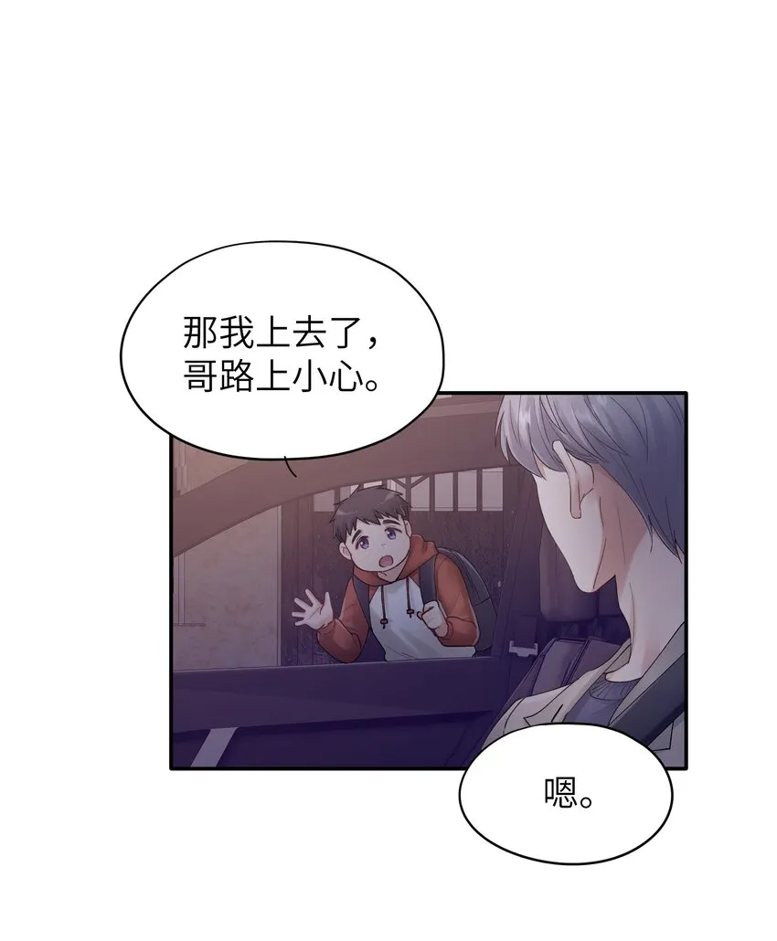 第23章 弟弟 第15页