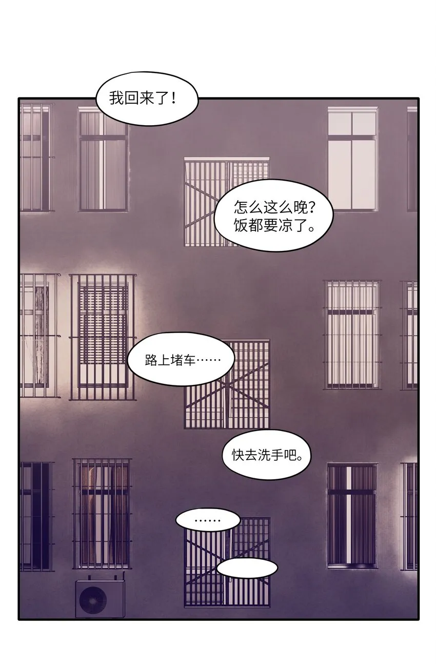 第23章 弟弟 第16页