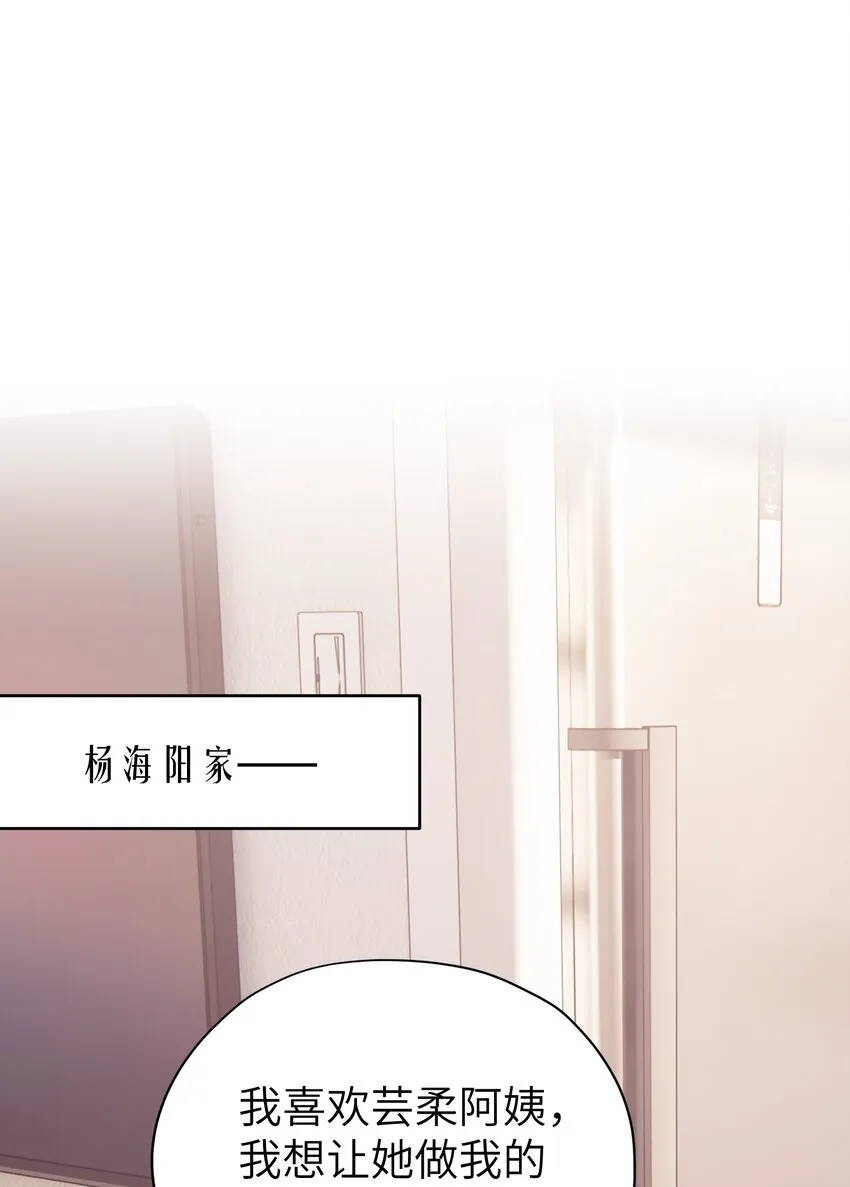 第23章 弟弟 第18页