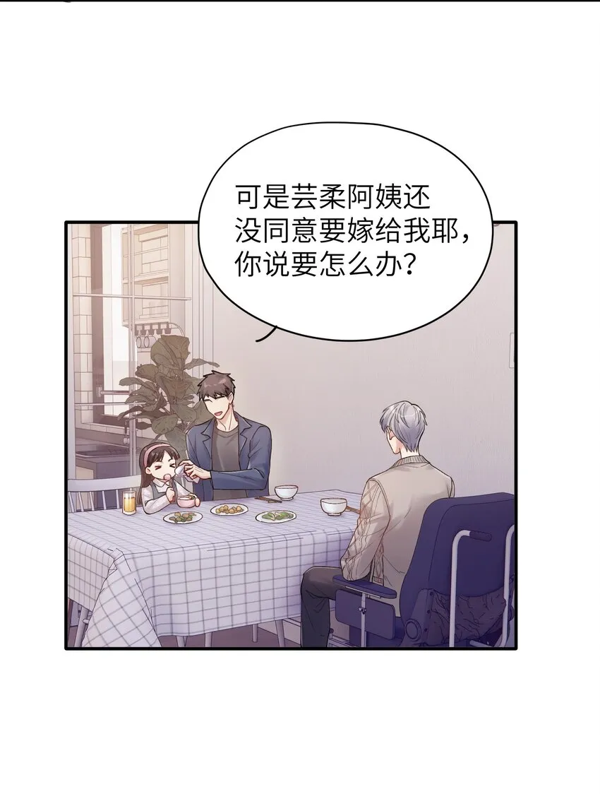 第23章 弟弟 第20页
