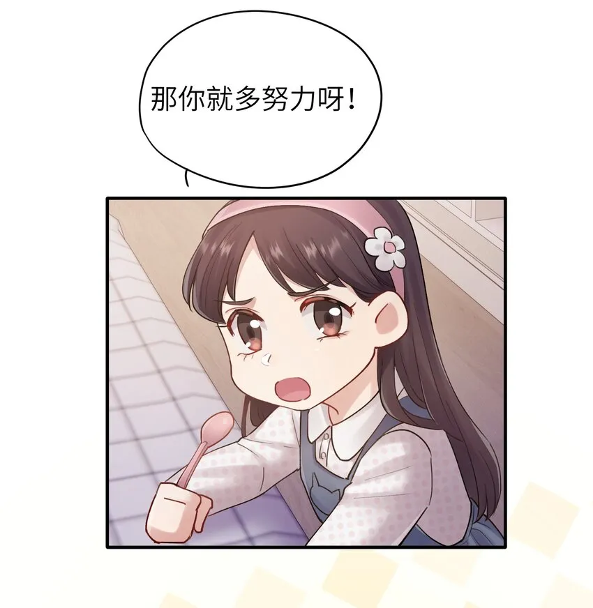 第23章 弟弟 第21页