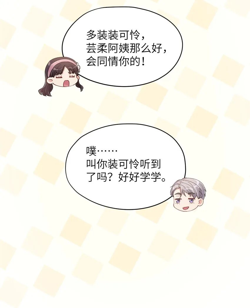 第23章 弟弟 第22页