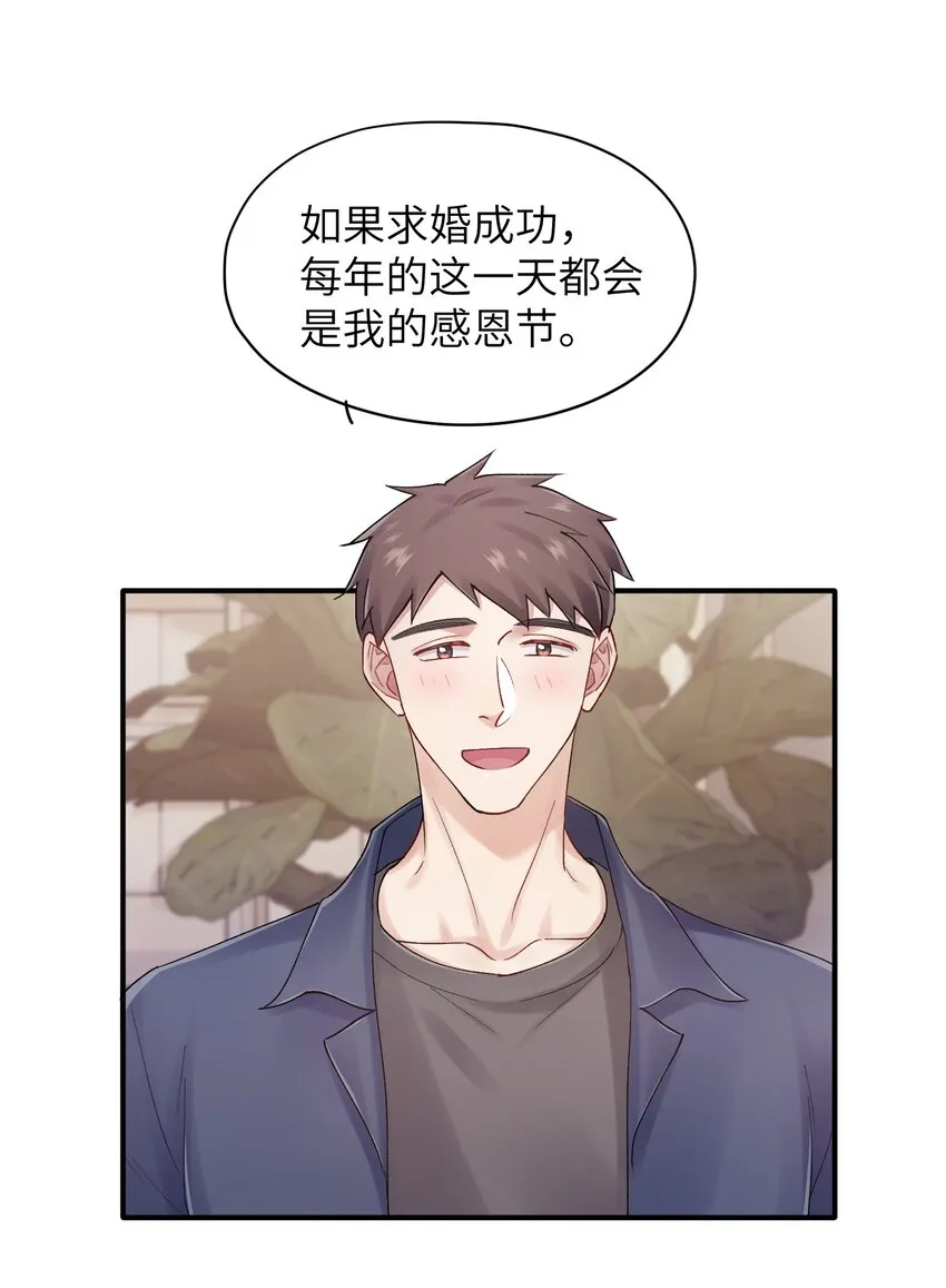 第23章 弟弟 第25页