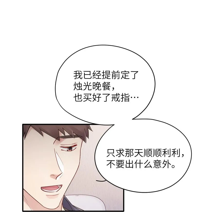 第23章 弟弟 第26页