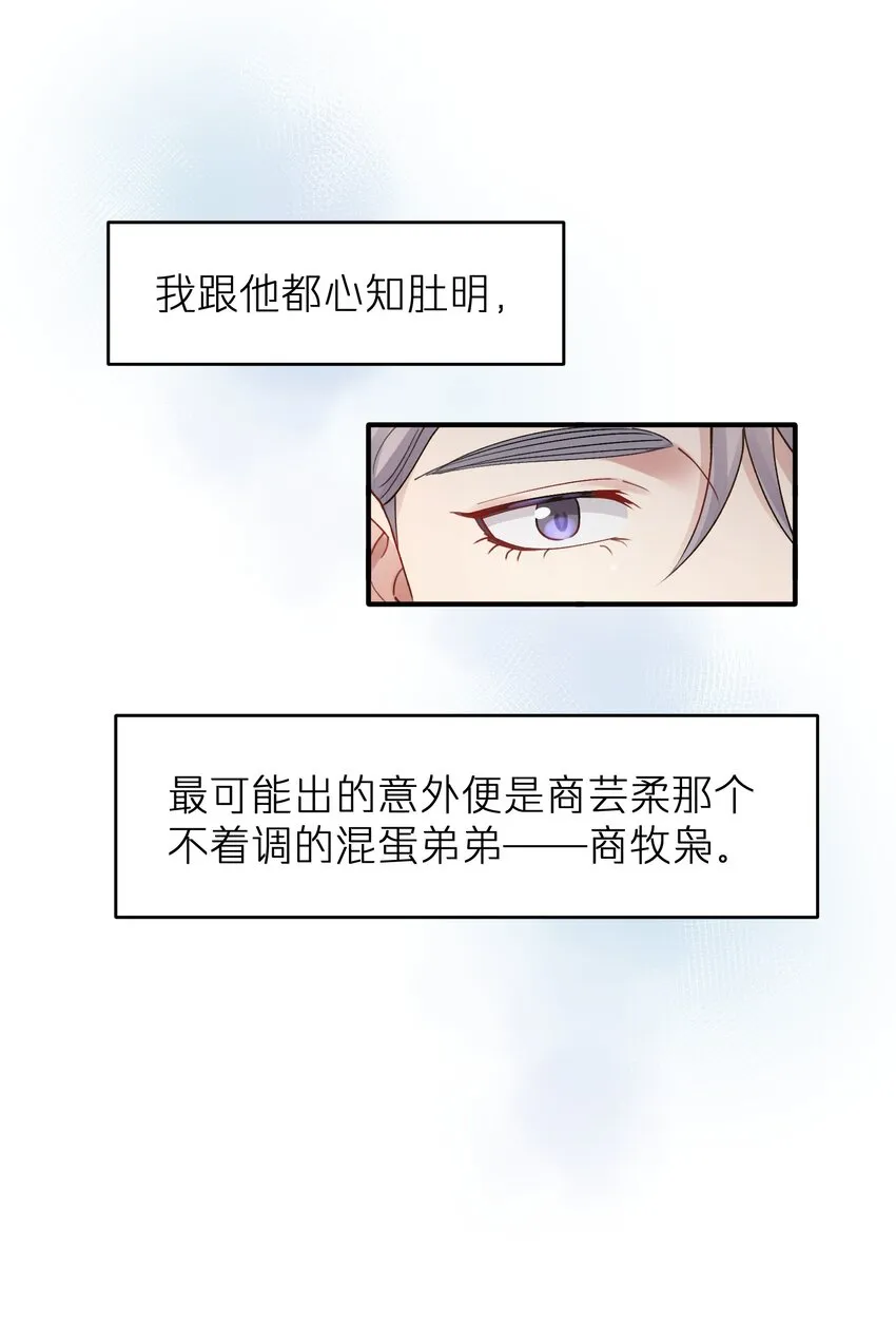 第23章 弟弟 第27页