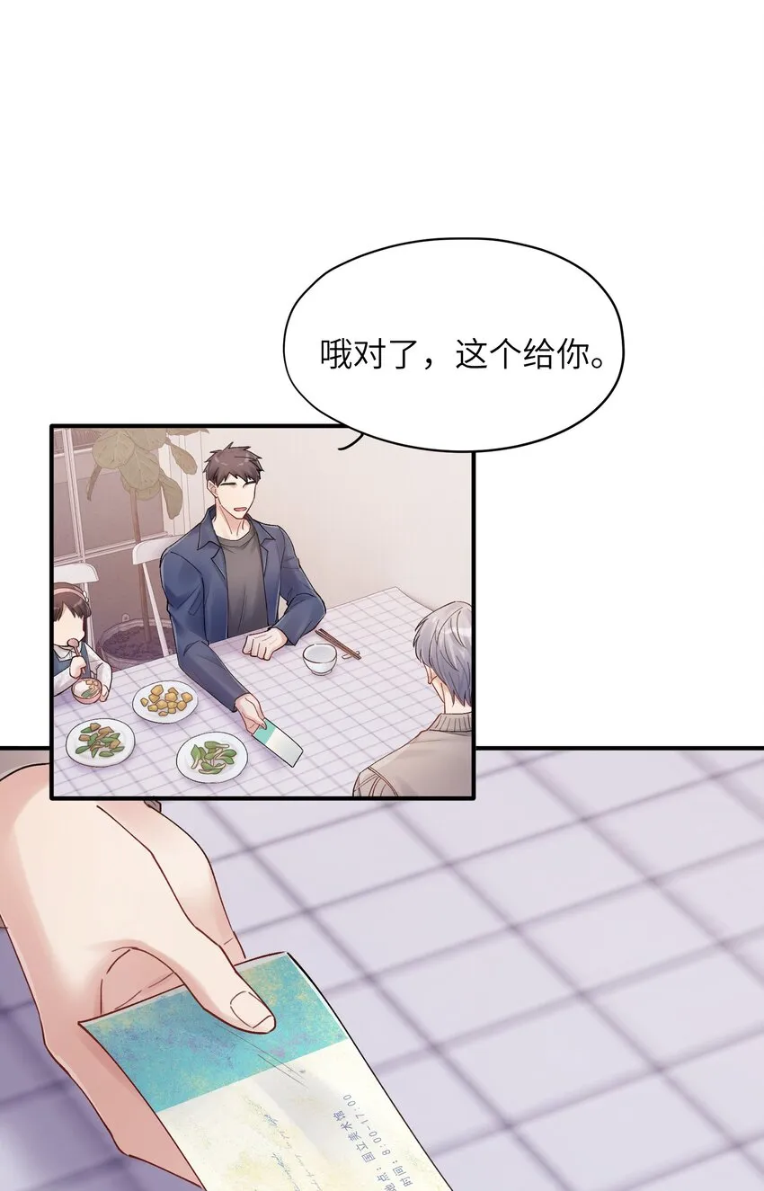 第23章 弟弟 第28页
